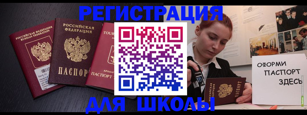 миграционный учет в Новосибирской области