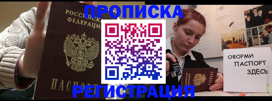 временная регистрация поиск в Новосибирской области