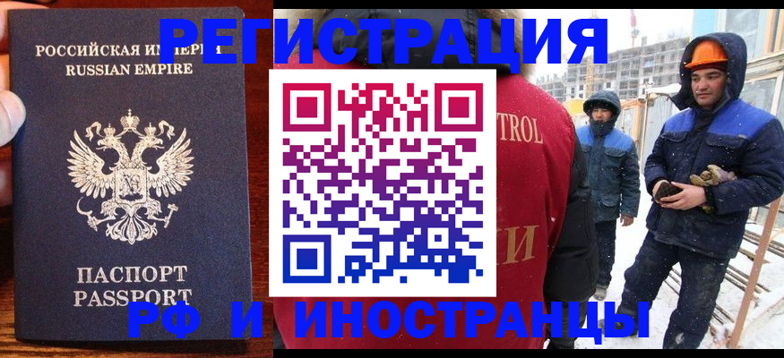 временная регистрация для школы в Новосибирской области