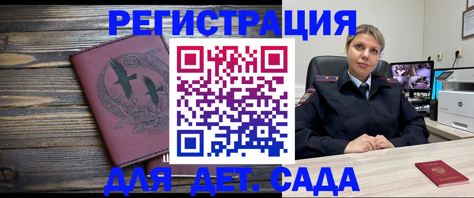 временная регистрация в Новосибирской области