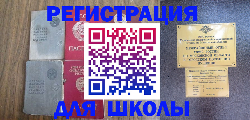 регистрация иностранных граждан с РВП в Новосибирской области