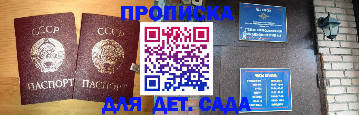 помощь с пропиской в паспорт в Новосибирской области