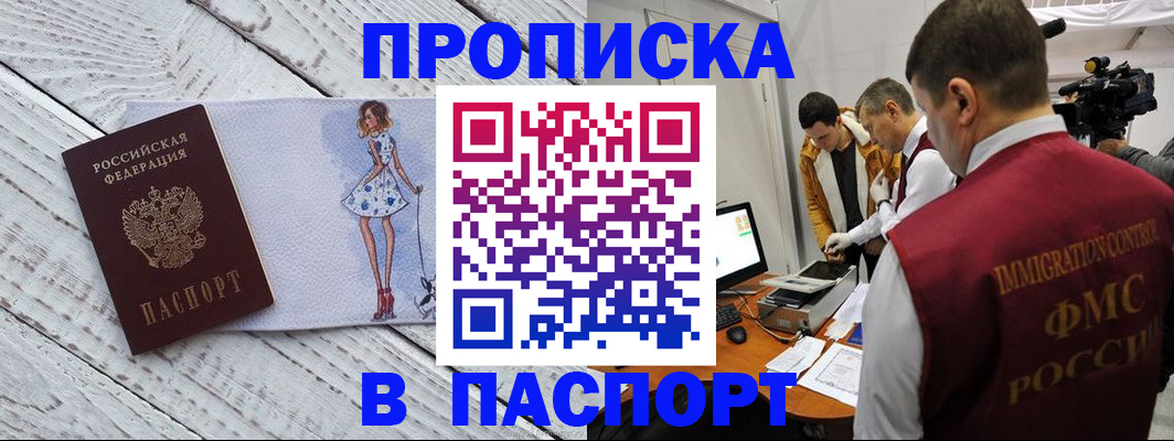 временная регистрация 2025 в Новосибирской области
